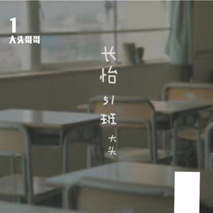 美女和老板在努力生孩子视频
